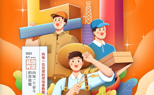 吹響勞動號角，新東電致敬拼搏者！